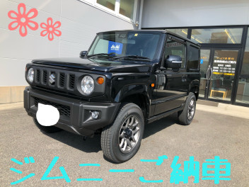 たーいへんお待たせいたしました！！！ジムニーご納車です！！