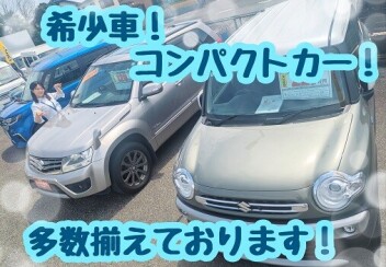 大人気車から希少車まで幅広くご用意してます！