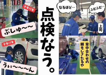 仮配属頑張っています！