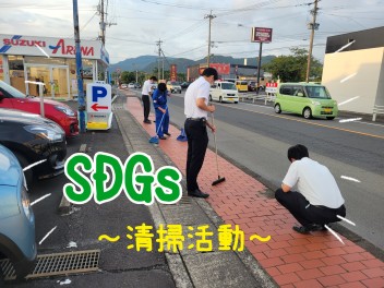 SDGs清掃活動をしました♪