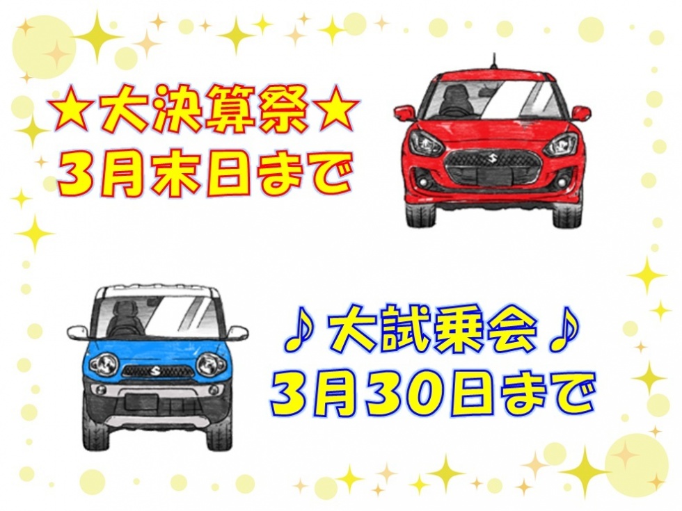 大試乗会・大試乗会