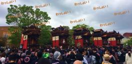 半田のお祭り～♪