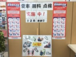 10月最後の週末展示会