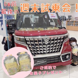 GW前最後です！！