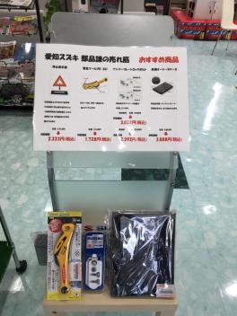 もしもの時の備えは大丈夫ですか？