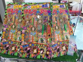 夏の思い出作りのお供に