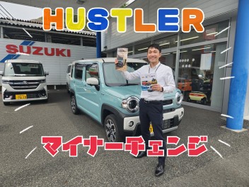 スズキコネクトに対応したNEWハスラー！さらに、タフなスタイルのNEWハスラー タフワイルド！