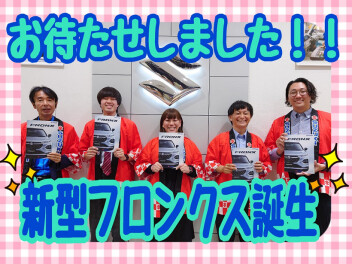 新型フロンクス誕生