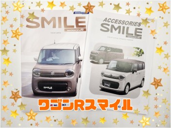 大人で。かわいくって。 ＮＥＷワゴンＲ スマイル。