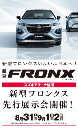 新型フロンクス　先行展示会をスズキアリーナ旭川で開催します　＼(^^)／