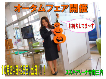 週末はアリーナ青森三内へ☆