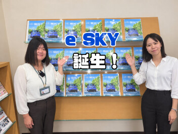 くらし晴れやか！軽EV 新型「e SKY」誕生！