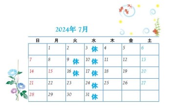 ◆◆◆7月定休日のご案内◆◆◆