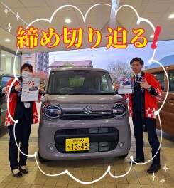 お得な決算あと３日！