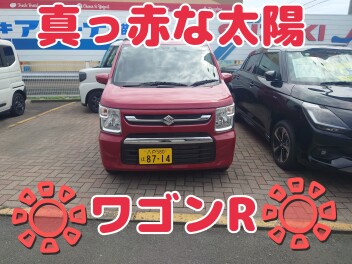 夏休み特別企画　試乗車大紹介その1　〜真っ赤な太陽ワゴンR〜