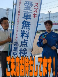 あなたの愛車を点検しませんか？