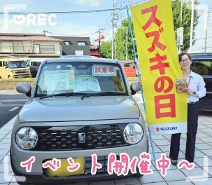 スズキの日　15日まで！