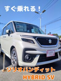 すぐ乗れる！秋のお出かけにおすすめのソリオ！