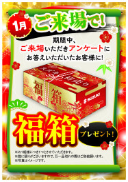 あけましておめでとうございます！！