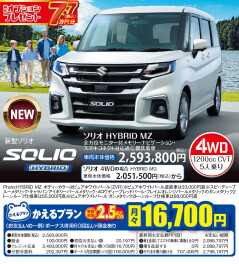 実質年率２.５% ＆ 決算先取り大商談会でお得に！！！