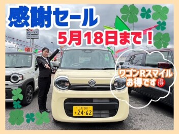 オールスズキ感謝セールは１８日まで！！