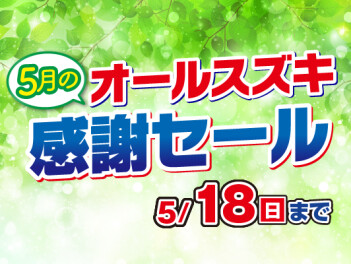 週末はアリーナおきたまでお待ちしております！