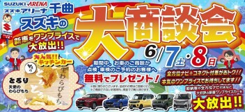 追加出店決定しました！！！