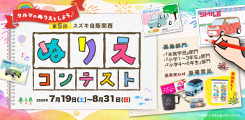 ☆FOOKS企画☆　第5回ぬりえコンテスト