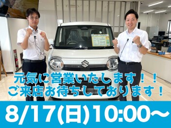 本日より営業再開です♪