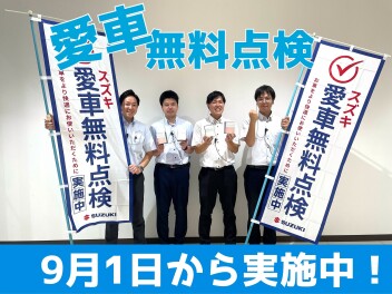 今年も愛車無料点検の季節がやってきました！！