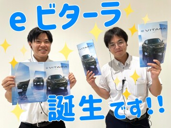スズキのEV。躍動の走り。走りに胸高鳴るEV×SUV。☆新型 e ビターラ誕生です☆
