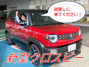 当店にて新型クロスビー試乗できます！