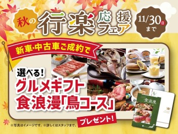 スズキの日　開催致します！