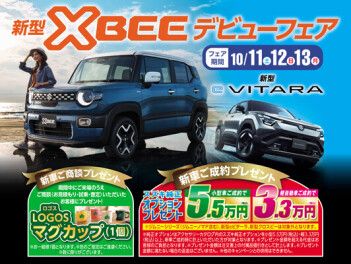 【新型クロスビー】デビューフェア！！