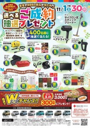 週末はアリーナ山科へ☆☆