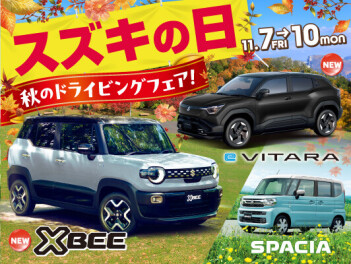 スズキの秋のドライビングフェア開催です★１１／７~１０まで★