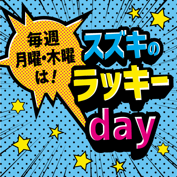 2511_J浜松_WEB用_ラッキーday_