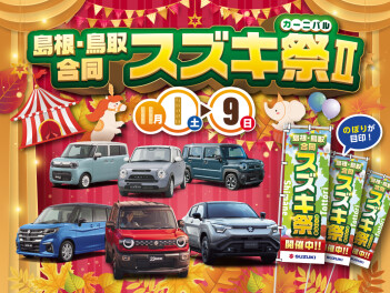 ☆　今がチャンス！　☆
