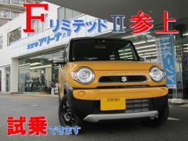 ハスラーの新しい特別仕様車ＦリミテッドⅡをご用意しました。バンパー同色でカッコイイ！試乗の場合はご予約下さいませ！