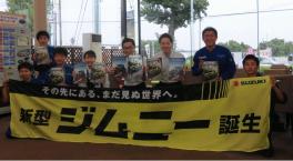 ７月５日　ジムニー＆ジムニーシエラ　ついに発売！当店に試乗車ございます！　／　７月７日・７月８日はジムニー発表展示会です。ご来店・ご成約プレゼント有。ぜひジムニーをお試しください♩