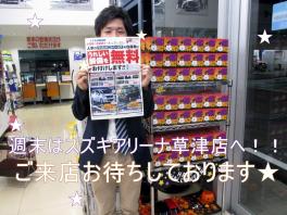 アリーナ草津店のお買い得！！在庫車セール！！あれもこれもみーーーーんなついてきて、無料！？ホントに？？と思った方！！是非当店へご来店ください♡大好評全方位モニターナビゲーションが対象です♡