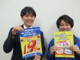 かえるプラン特別金利１．９％キャンペーン　ラストですッ！！！！！