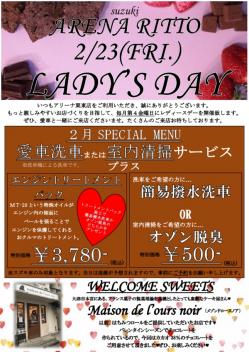2/23(fri.)LADY'S DAY☺♥ "kakao38%chocolate"