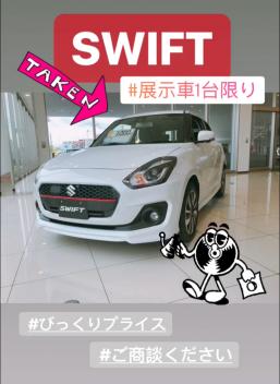 4/28～30➡ARENA栗東店まだまだ営業中★‼HURRY UP‼SWIFT特選車早い者勝ち★‼【ARENA栗東店 GW休暇のご案内】