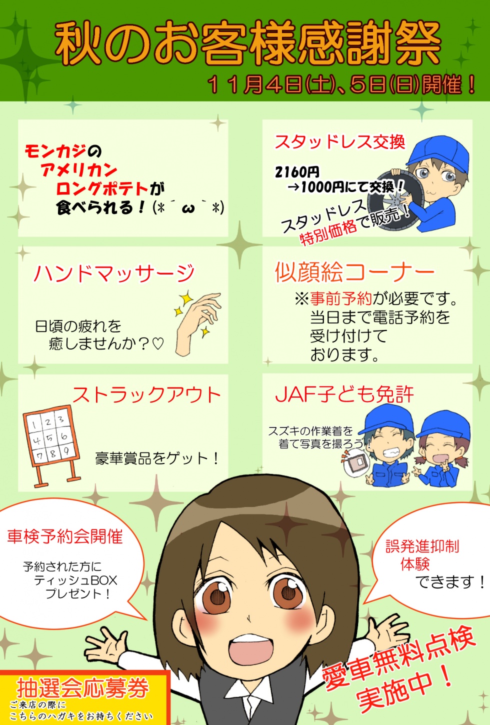 スズキDM2
