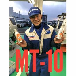 MT-10って何！？！？エンジン内部の潤滑性を高め、騒音・振動の低減をしてくれる優れもの！！今回はMＴ-10についてご説明いたします☺