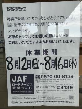 ※　＜必読＞　夏季休業のお知らせです☺