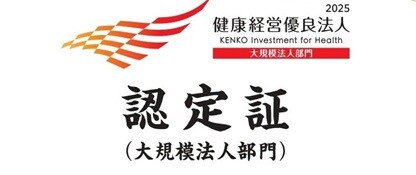 25A15414_株式会社スズキ自販福島_認定証_page-0001_9d977382-4d95-11f0-834d-fa163e38a592