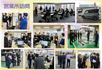 2025年度入社　新入社員×営業所訪問研修