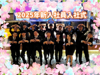 2025年新入社員入社しました～！！！